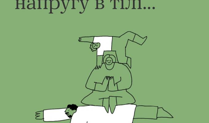 Тривожність і відчуття напруги в тілі — основні наслідки тривалого стресу Тривожність і відчуття напруги в тілі — основні наслідки тривалого стресу