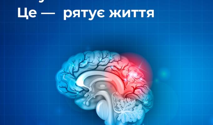 Інсульт – це одна з найпоширеніших причин смерті та основна причина втрати працездатності серед дорослих у світі Інсульт – це одна з найпоширеніших причин смерті та основна причина втрати працездатності серед дорослих у світі