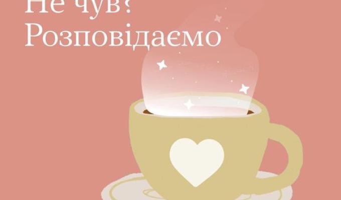 Чи помічав ти, як маленькі радощі можуть змінити настрій? 