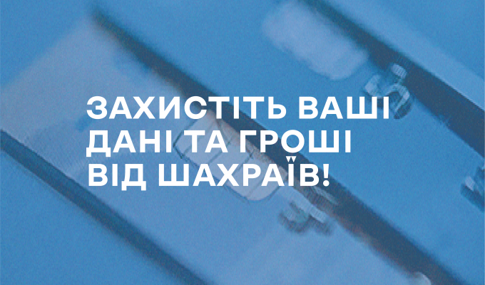 Захист ваших гаджетів від шкідливих програм Захист ваших гаджетів від шкідливих програм