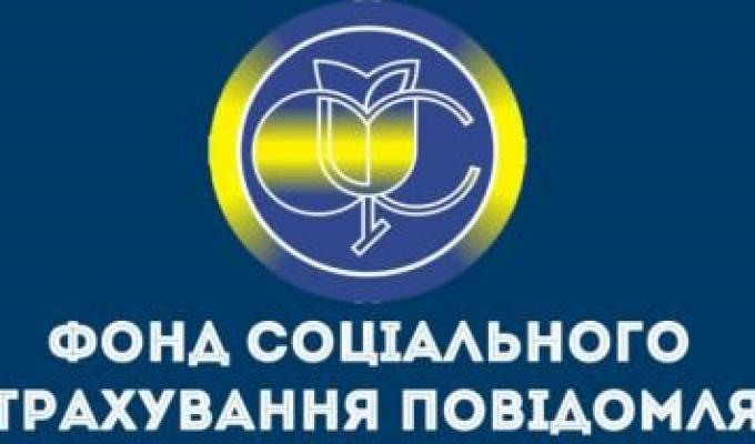 З 1 березня 2019 року зросли щомісячні виплати потерпілим на виробництві З 1 березня 2019 року зросли щомісячні виплати потерпілим на виробництві