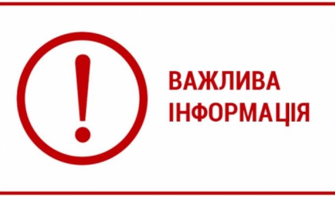 ДО УВАГИ ГРОМАДЯН,  ЯКІ ОФОРМЛЮЮТЬ ДОЗВІЛ НА ПЕРЕТИН ЛІНІЇ РОЗМЕЖУВАННЯ!