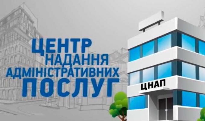 Відтепер ЦНАПи видаватимуть посвідчення водія і реєструватимуть шлюби