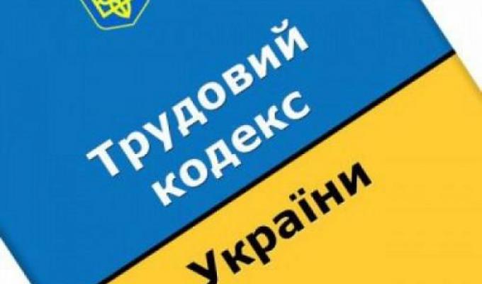 Скільки доведеться сплатити штрафів за порушення вимог трудового законодавства?
