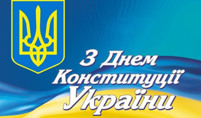 Привітання голови Луганської обласної державної адміністрації – керівника обласної військово-цивільної адміністрації Юрія ГАРБУЗА з Днем Конституції України Привітання голови Луганської обласної державної адміністрації – керівника обласної військово-цивільної адміністрації Юрія ГАРБУЗА з Днем Конституції України
