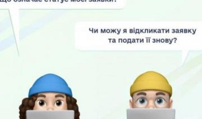 єДопомога: оновлено інформаційні бази та мінімізовані технічні помилки системи - чекайте на виплати від міжнародних організацій