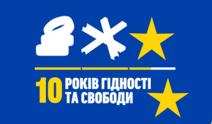 Цього року День Гідності та Свободи Україна відзначає під гаслом «Заряджені Гідністю і жагою Свободи». Цього року День Гідності та Свободи Україна відзначає під гаслом «Заряджені Гідністю і жагою Свободи».