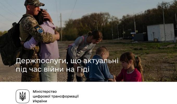 Допомога ВПО: держпослуги, що актуальні під час війни на Гіді Допомога ВПО: держпослуги, що актуальні під час війни на Гіді