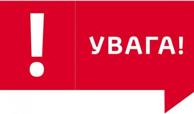 Увага! Перевірка системи оповіщення області! Увага! Перевірка системи оповіщення області!