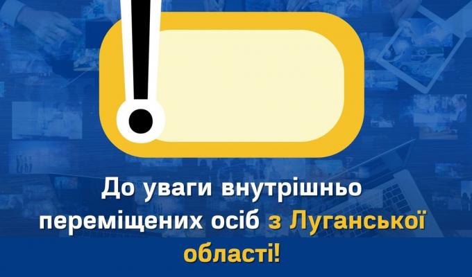 Планується відкриття гуманітарного хабу Старобільської районної державної адміністрації Луганської області у місті Київ Планується відкриття гуманітарного хабу Старобільської районної державної адміністрації Луганської області у місті Київ