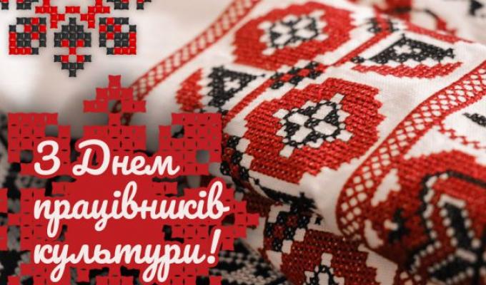  З Вашим Днем, наші талановиті митці!