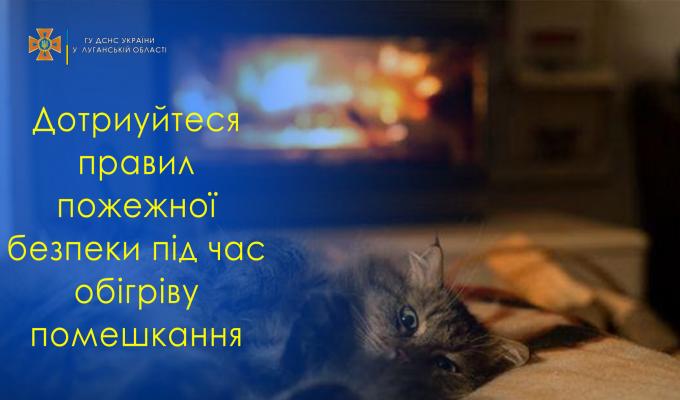 Будьте обережні при використанні пічного опалення Будьте обережні при використанні пічного опалення