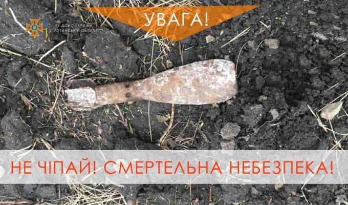 ДПРЧ-25 ГУ ДСНС України у Луганській області застерігає