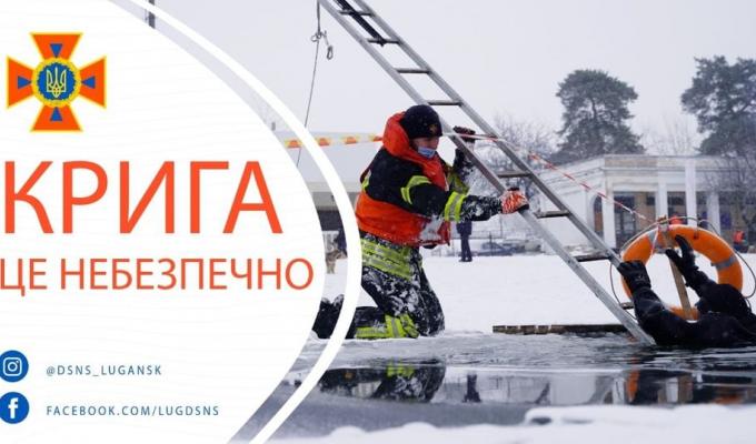 РЯТУВАЛЬНИКИ ПОПЕРЕДЖУЮТЬ РЯТУВАЛЬНИКИ ПОПЕРЕДЖУЮТЬ