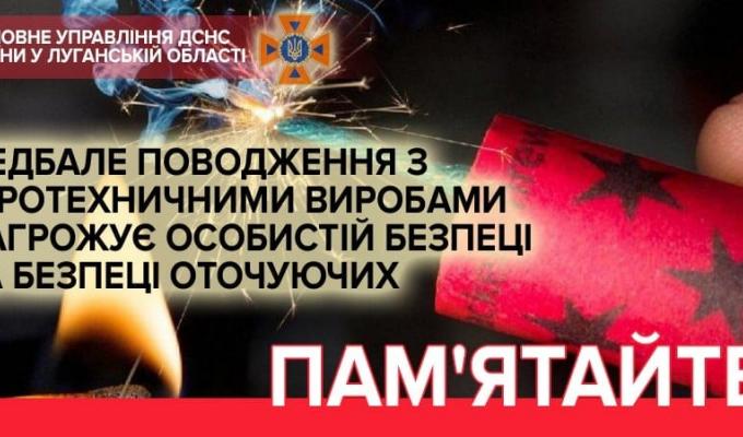 НАДЗВИЧАЙНИКИ ЛУГАНЩИНИ ЗАКЛИКАЮТЬ НАДЗВИЧАЙНИКИ ЛУГАНЩИНИ ЗАКЛИКАЮТЬ