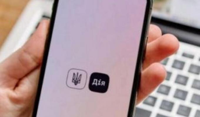 Як скористатися пенсійним посвідченням у Дії: покрокова інструкція Як скористатися пенсійним посвідченням у Дії: покрокова інструкція