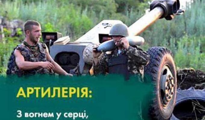 Привітання керівництва району з Днем ракетних військ та артилерії Привітання керівництва району з Днем ракетних військ та артилерії