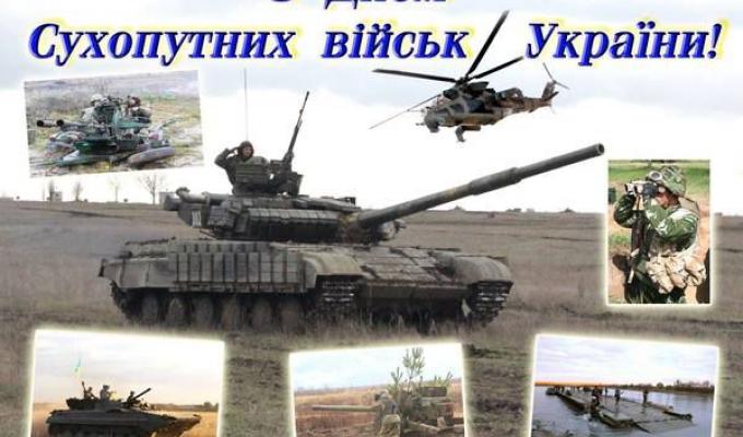 Привітання керівництва району з нагоди Дня Сухопутних військ України