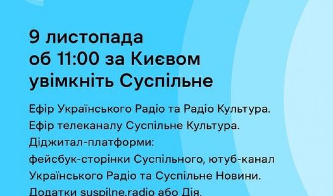 Радіодиктант національної єдності-2022: як взяти участь Радіодиктант національної єдності-2022: як взяти участь