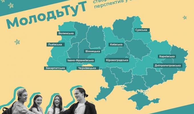 Луганський центр підтримки молодіжних ініціатив – переможець Програми USAID «Мріємо та діємо» Луганський центр підтримки молодіжних ініціатив – переможець Програми USAID «Мріємо та діємо»