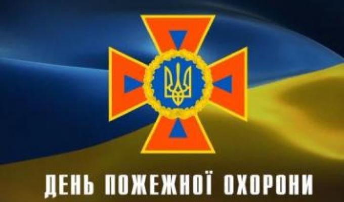 Артем Лисогор привітав із Днем пожежної охорони Артем Лисогор привітав із Днем пожежної охорони
