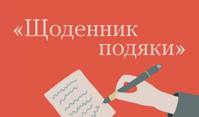 Всеукраїнська програма ментального здоров`я продовжується