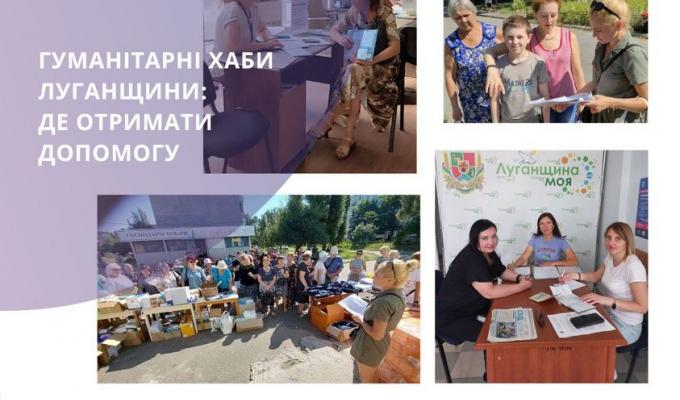 Фахівці Луганської обласної служби зайнятості активно долучаються до роботи хабів