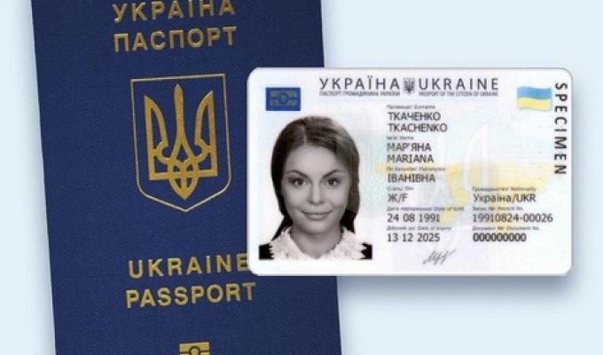 Як одночасно оформити паспортні документи собі та дітям Як одночасно оформити паспортні документи собі та дітям