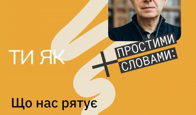 Що вас рядує у важкі часи Що вас рядує у важкі часи