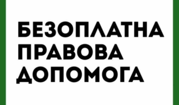 Coworking Space надав правову допомогу 7️0 переселенцям з Луганщини Coworking Space надав правову допомогу 7️0 переселенцям з Луганщини