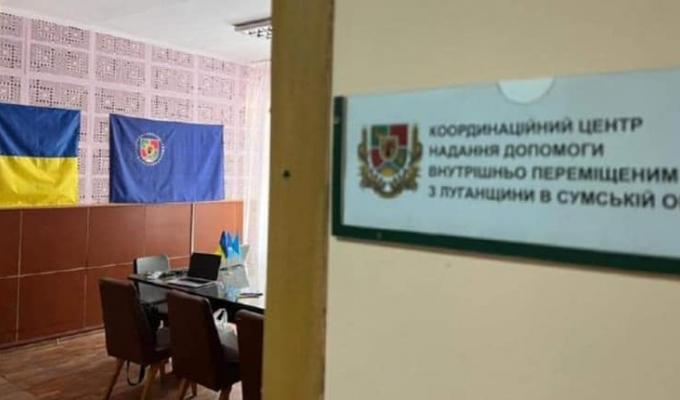 Координаційного центру допомоги ВПО з Луганщини у Сумській області продовжує надавати допомогу Координаційного центру допомоги ВПО з Луганщини у Сумській області продовжує надавати допомогу