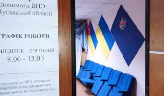 На Кіровоградщині за квітень майже 1400 переселенців з Луганщини отримали допомогу у місцевому хабі На Кіровоградщині за квітень майже 1400 переселенців з Луганщини отримали допомогу у місцевому хабі