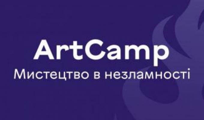 Відкрито реєстрацію на ФРІ-табір ArtCamp 2023