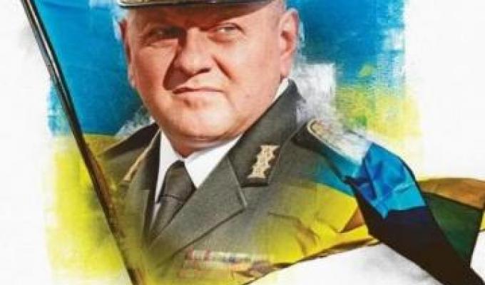Луганщина вітає з ювілеєм Валерія Залужного Луганщина вітає з ювілеєм Валерія Залужного