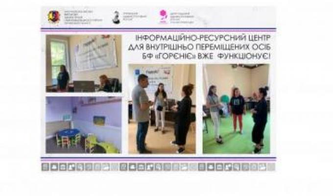 У Дніпрі для переселенців відкрили інформаційно-ресурсний центр