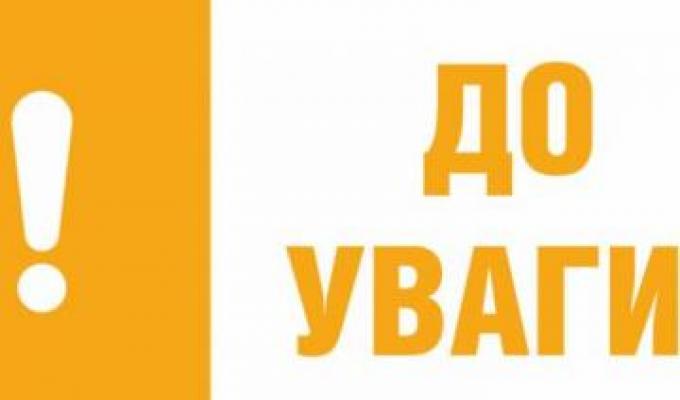 Оголошено проведення електронних консультацій з громадськістю до проєкту Програми економічного і соціального розвитку Луганської області на 2024-2027 роки