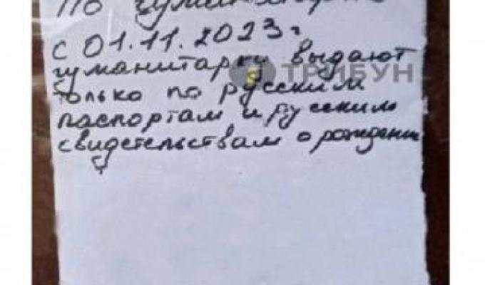 Без російських документів - виживай як хочеш Без російських документів - виживай як хочеш