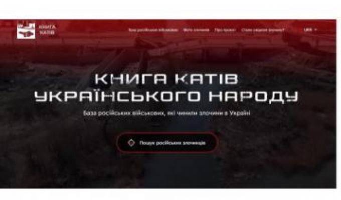 Офіс Президента презентував «Книгу катів українського народу» Офіс Президента презентував «Книгу катів українського народу»