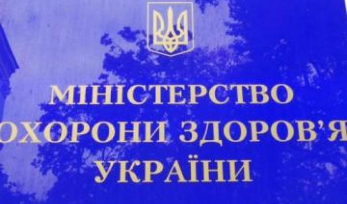 МОЗ відповів на найрозповсюдженіші питання від громадян