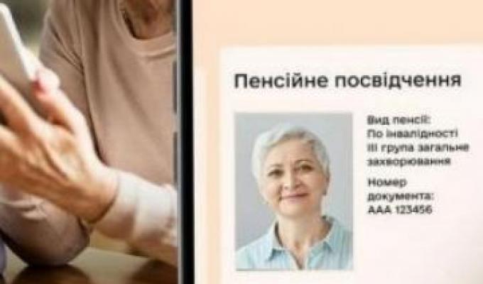 Як українцям оформити пенсію, перебуваючи за кордоном Як українцям оформити пенсію, перебуваючи за кордоном