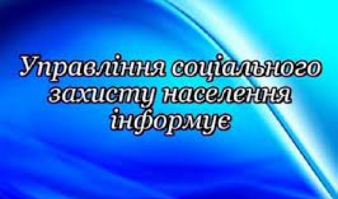 Управління соціального захисту населення Щастинської районної державної адміністрації Луганської області повністю відновило свою роботу щодо надання послуг соціально вразливим верствам населення, внутрішньо переміщеним особам в Кропивницькому Управління соціального захисту населення Щастинської районної державної адміністрації Луганської області повністю відновило свою роботу щодо надання послуг соціально вразливим верствам населення, внутрішньо переміщеним особам в Кропивницькому