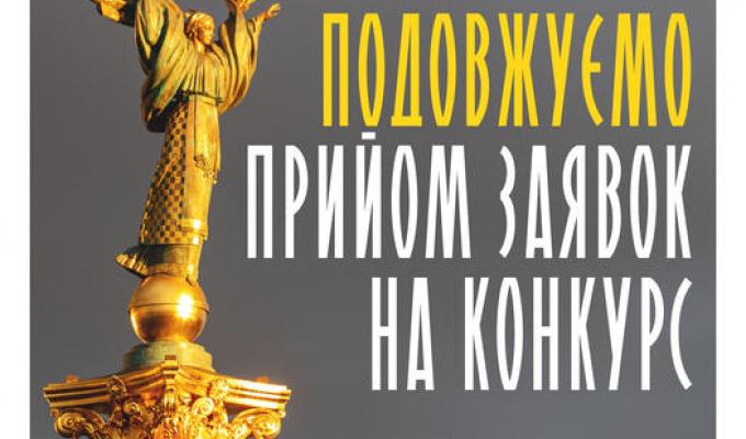 Національний фестиваль "Код Нації"