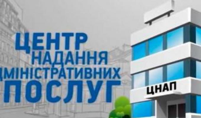 Щовівторка в Одесі надає адміністративні послуги ЦНАП м. Лисичанськ Щовівторка в Одесі надає адміністративні послуги ЦНАП м. Лисичанськ