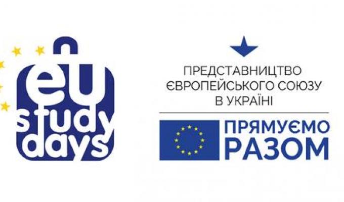 Представництво Європейського Союзу в Україні оголошує набір школярів, студентів та аспірантів для участі в Онлайн школі EU Study Days-2023 Представництво Європейського Союзу в Україні оголошує набір школярів, студентів та аспірантів для участі в Онлайн школі EU Study Days-2023