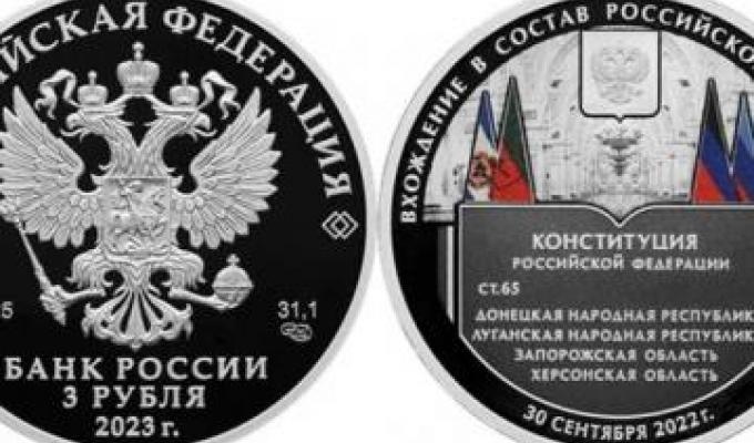 Так зване «приєднання лнр» росіяни оцінили у три рублі Так зване «приєднання лнр» росіяни оцінили у три рублі