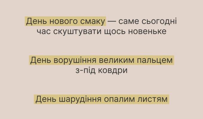 10 ідей маленьких "свят на кожен день" 10 ідей маленьких "свят на кожен день"