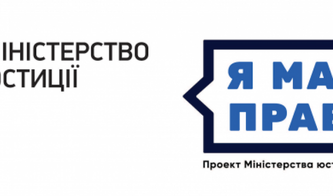 Отримання відомостей про зареєстровані громадські формування за допомогою електронних реєстрів Отримання відомостей про зареєстровані громадські формування за допомогою електронних реєстрів