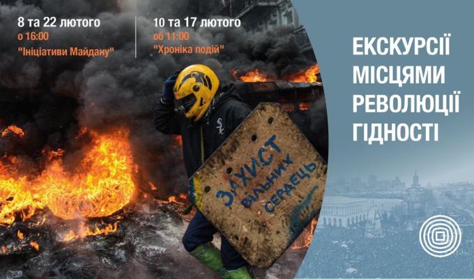 Цьогоріч відзначаємо десяту річницю доленосних подій Майдану та вшановуємо пам’ять Героїв Небесної Сотні, які віддали життя у боротьбі за краще майбутнє нашої країни