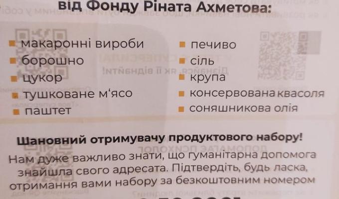 На Одещині наші ВПО отримали чергову допомогу від благодійного фонду