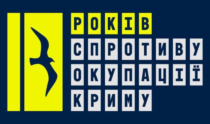 Крим: спротив триває! Крим: спротив триває!